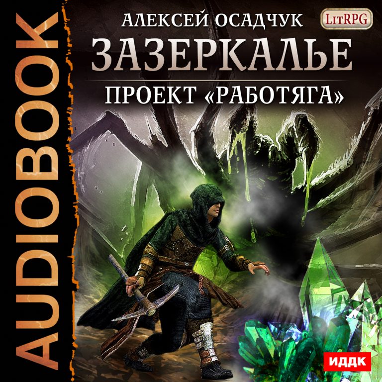 Teso город пепла 2 прохождение